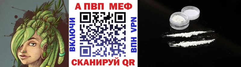 Alpha-PVP кристаллы  купить  цена  Павловская 