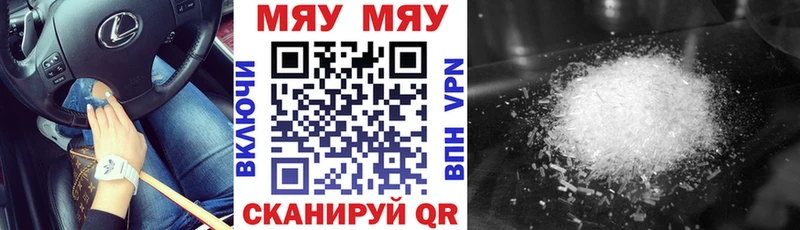 Мефедрон мука  магазин продажи   Павловская 