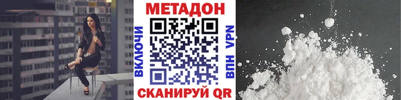 Метадон белоснежный  Павловская 